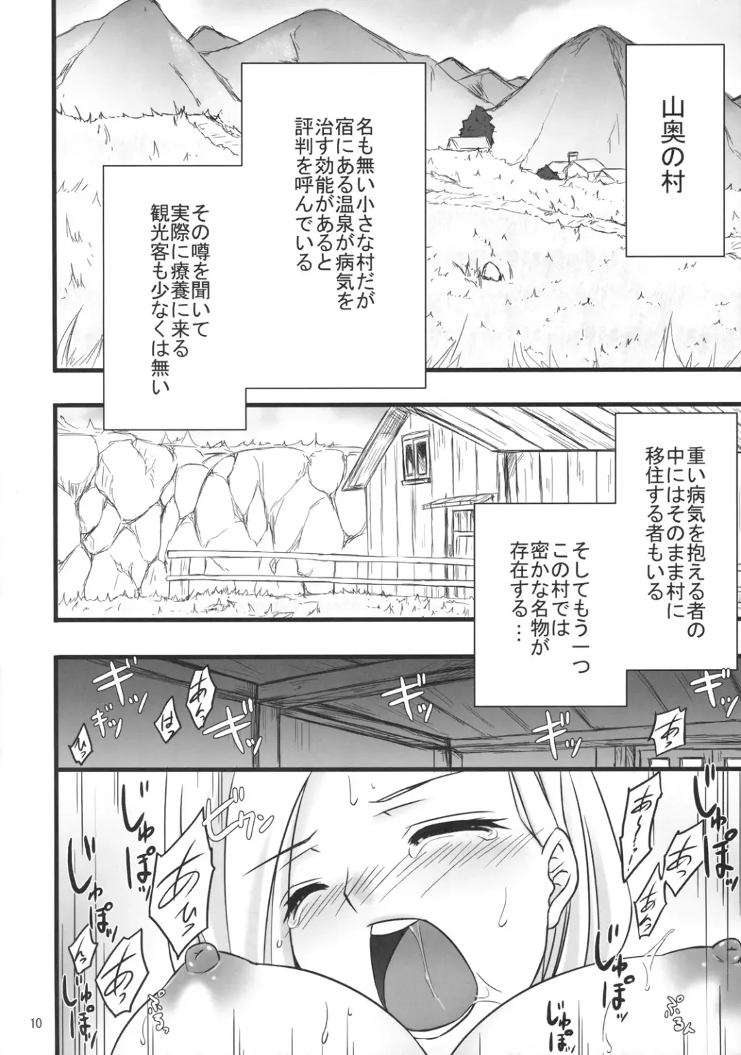 [Abe Inori] Yamaoku no Rougoku Fhentai - Page 9
