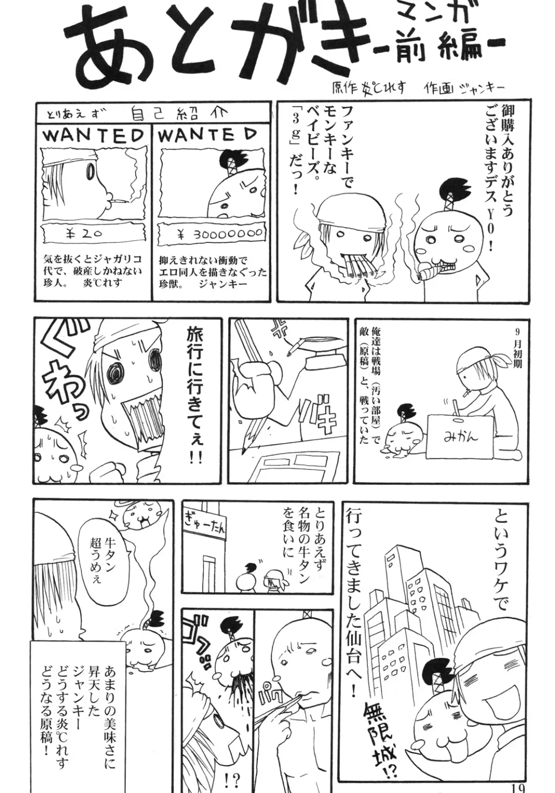 [Junkie] DOF the densya of fighters Fhentai - Page 20