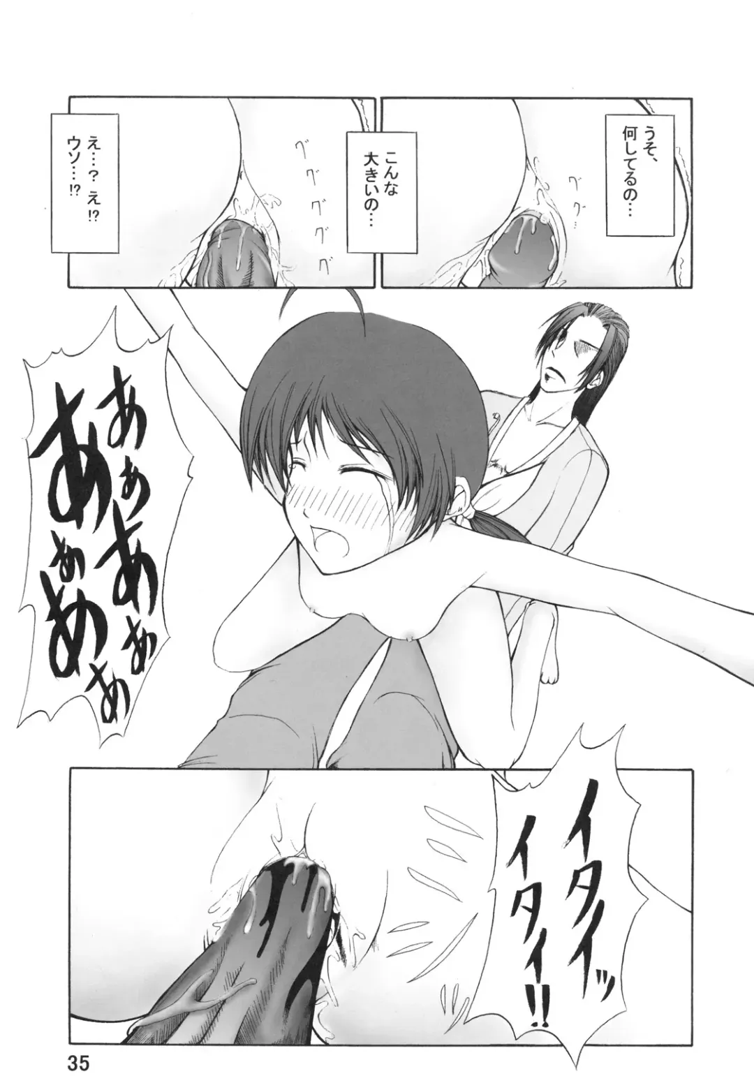 [Junkie] DOF the densya of fighters Fhentai - Page 36