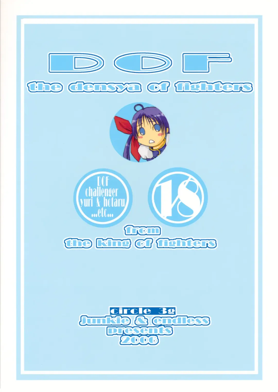 [Junkie] DOF the densya of fighters Fhentai - Page 42