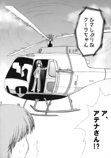 [Junkie] DOF the densya of fighters Fhentai - Page 23