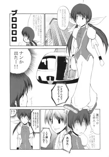 [Junkie] DOF the densya of fighters Fhentai - Page 26