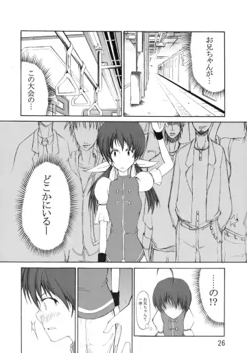 [Junkie] DOF the densya of fighters Fhentai - Page 27