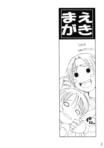 [Junkie] DOF the densya of fighters Fhentai - Page 3