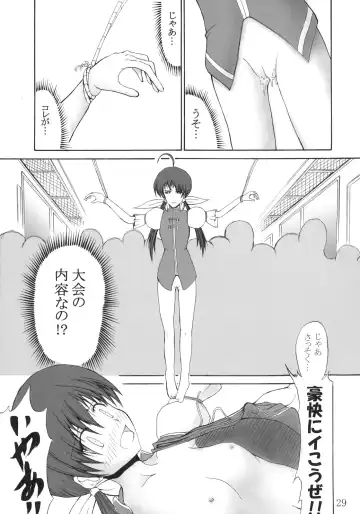 [Junkie] DOF the densya of fighters Fhentai - Page 30