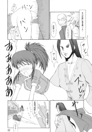 [Junkie] DOF the densya of fighters Fhentai - Page 33