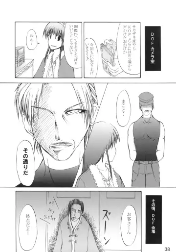 [Junkie] DOF the densya of fighters Fhentai - Page 39