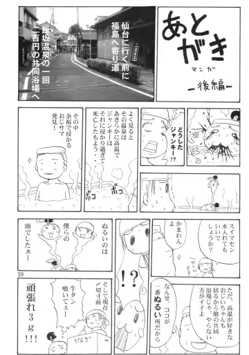 [Junkie] DOF the densya of fighters Fhentai - Page 40