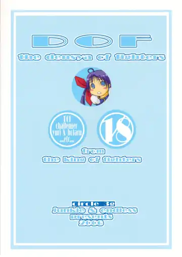 [Junkie] DOF the densya of fighters Fhentai - Page 42