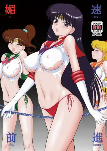 Read [Kuroinu Juu] Bisoku Zenshin | Flirtation Sped Forward - Fhentai