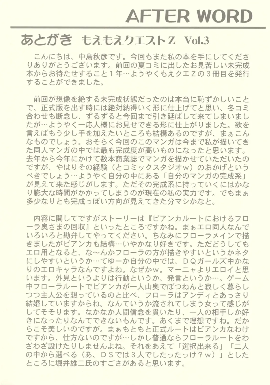 [Nakajima Akihiko] Moe Moe Quest Z Vol. 3 Fhentai - Page 39