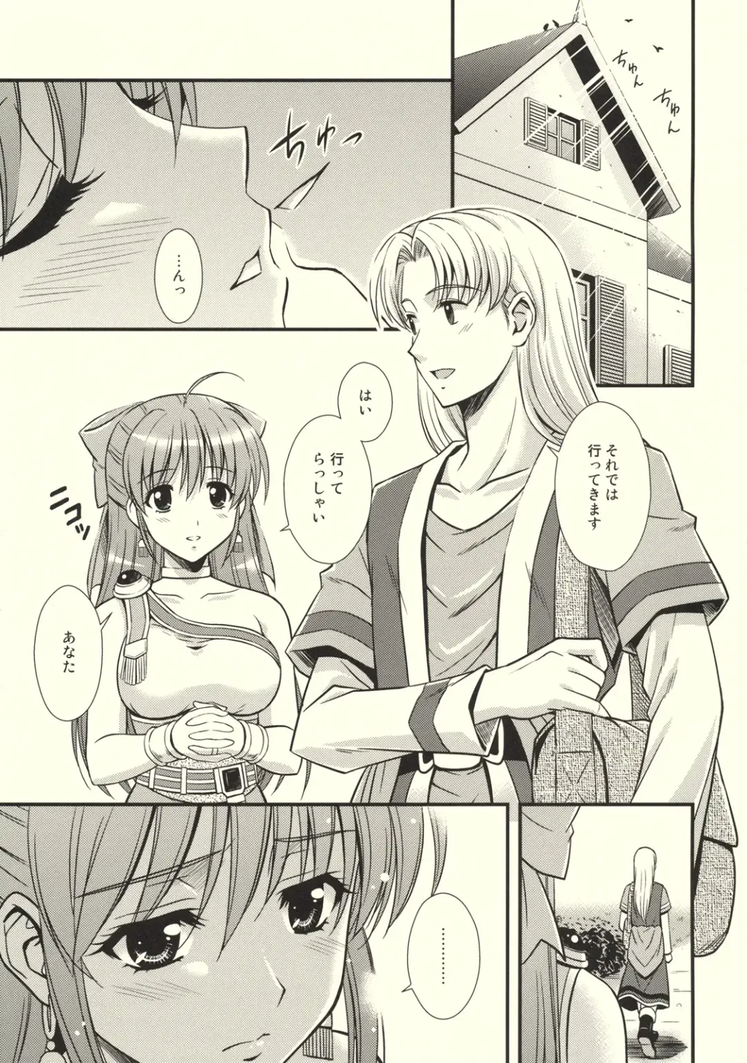 [Nakajima Akihiko] Moe Moe Quest Z Vol. 3 Fhentai - Page 4