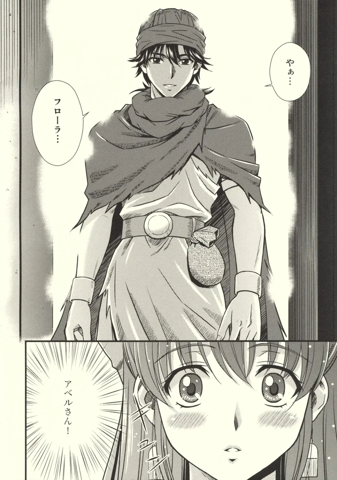 [Nakajima Akihiko] Moe Moe Quest Z Vol. 3 Fhentai - Page 9