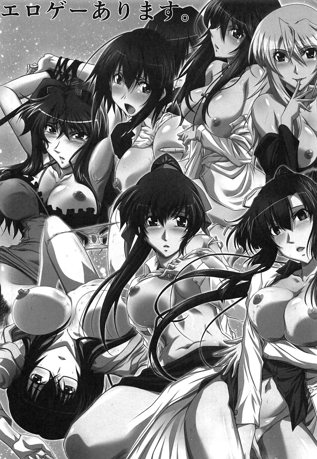 [Mutou Keiji] Astral Bout Ver. 38 Fhentai - Page 23