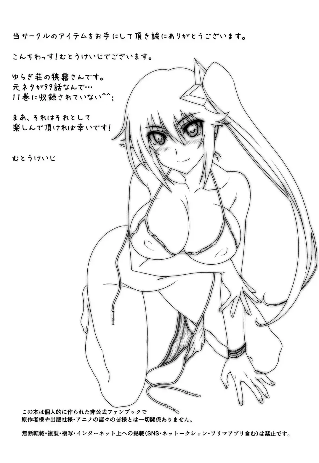 [Mutou Keiji] Astral Bout Ver. 38 Fhentai - Page 3