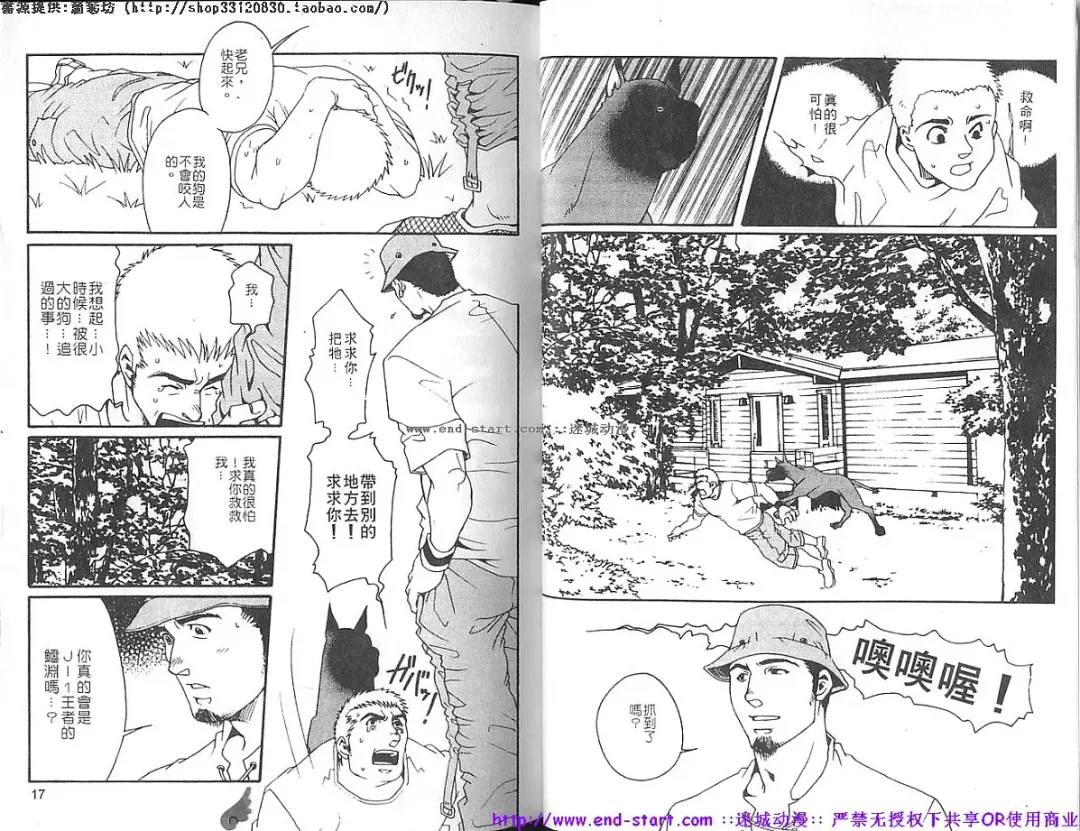 Kinniku Otoko vol.05 Fhentai - Page 10