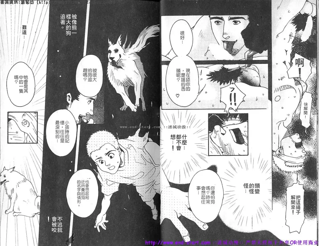 Kinniku Otoko vol.05 Fhentai - Page 14