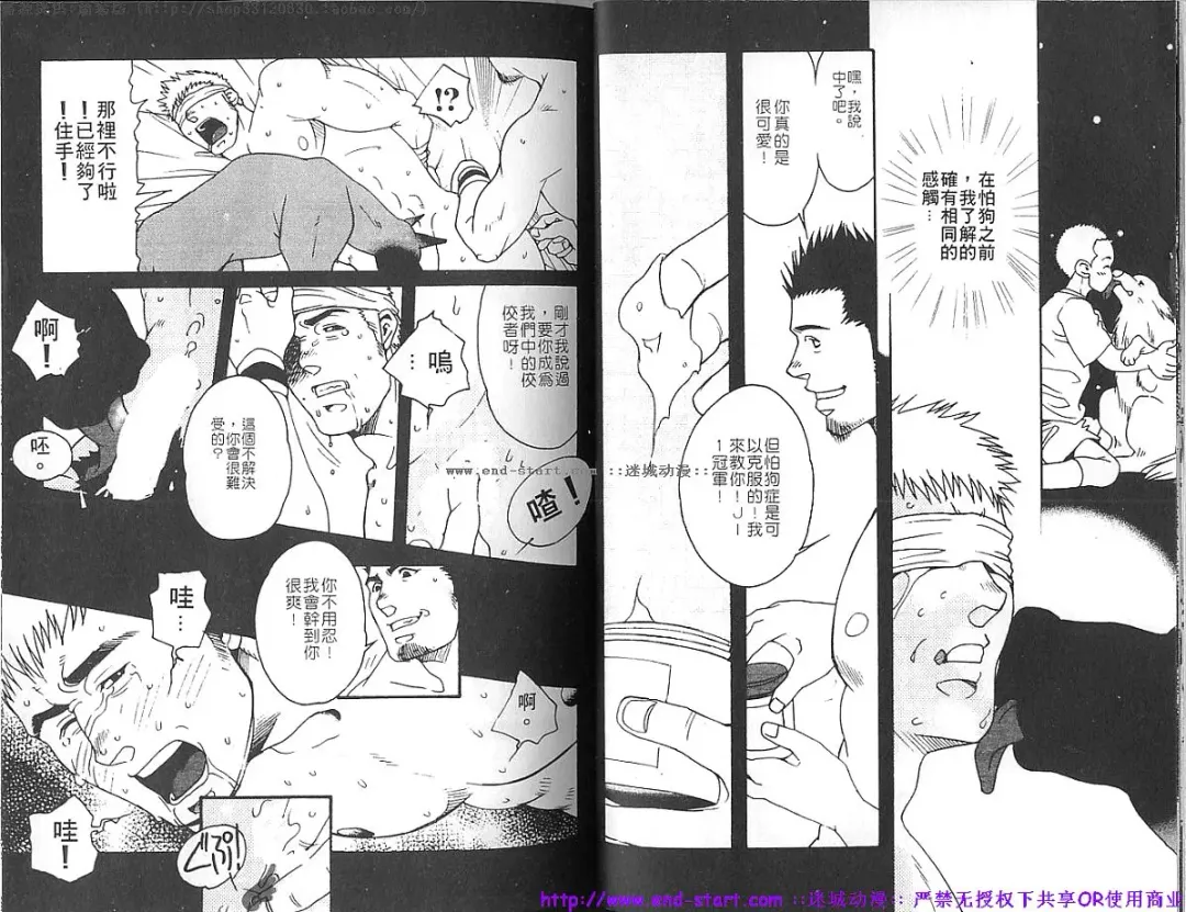 Kinniku Otoko vol.05 Fhentai - Page 15