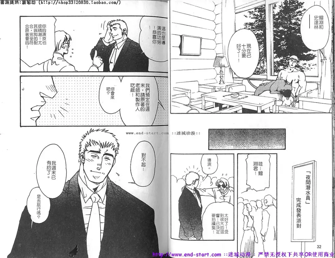 Kinniku Otoko vol.05 Fhentai - Page 18