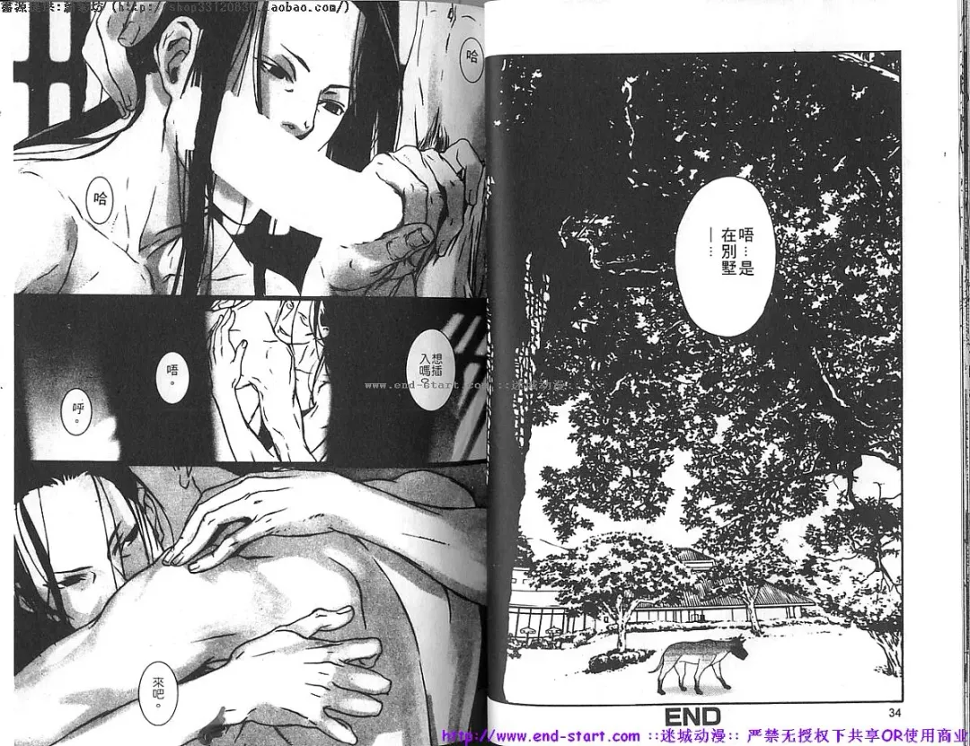 Kinniku Otoko vol.05 Fhentai - Page 19