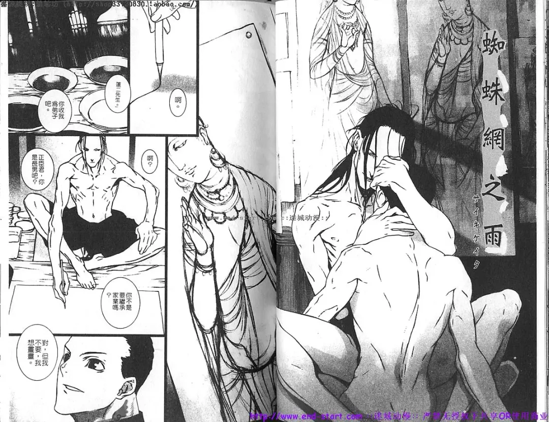 Kinniku Otoko vol.05 Fhentai - Page 20