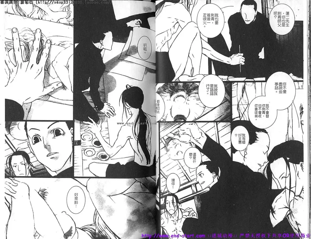 Kinniku Otoko vol.05 Fhentai - Page 21