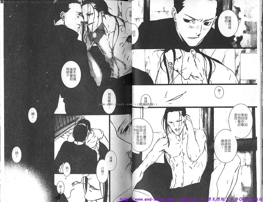 Kinniku Otoko vol.05 Fhentai - Page 22