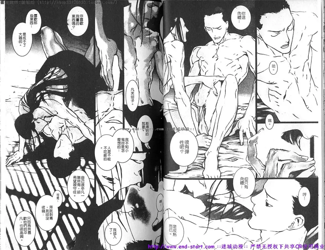 Kinniku Otoko vol.05 Fhentai - Page 23