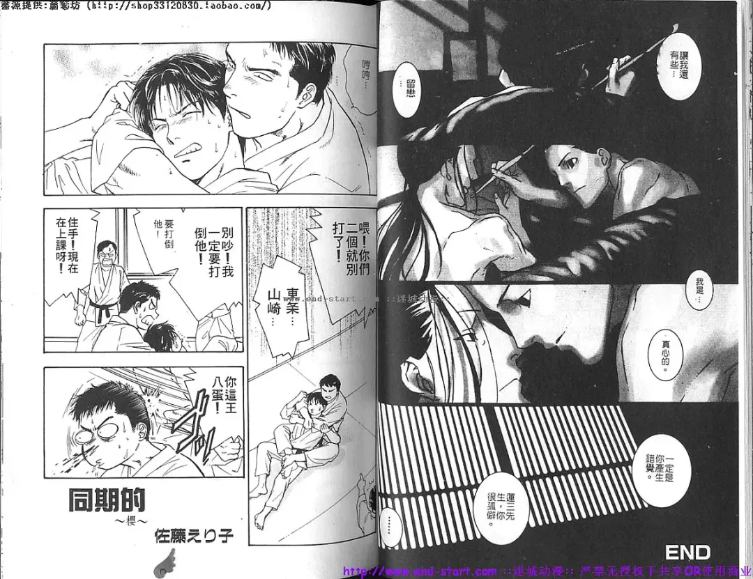 Kinniku Otoko vol.05 Fhentai - Page 25