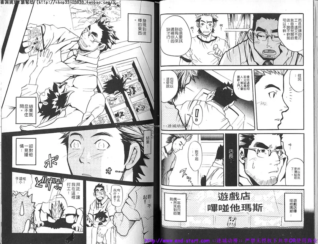 Kinniku Otoko vol.05 Fhentai - Page 29