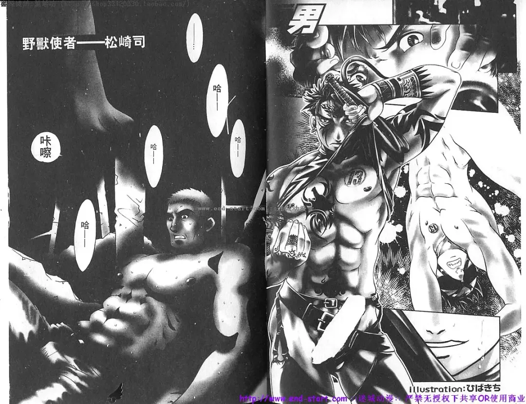 Kinniku Otoko vol.05 Fhentai - Page 3