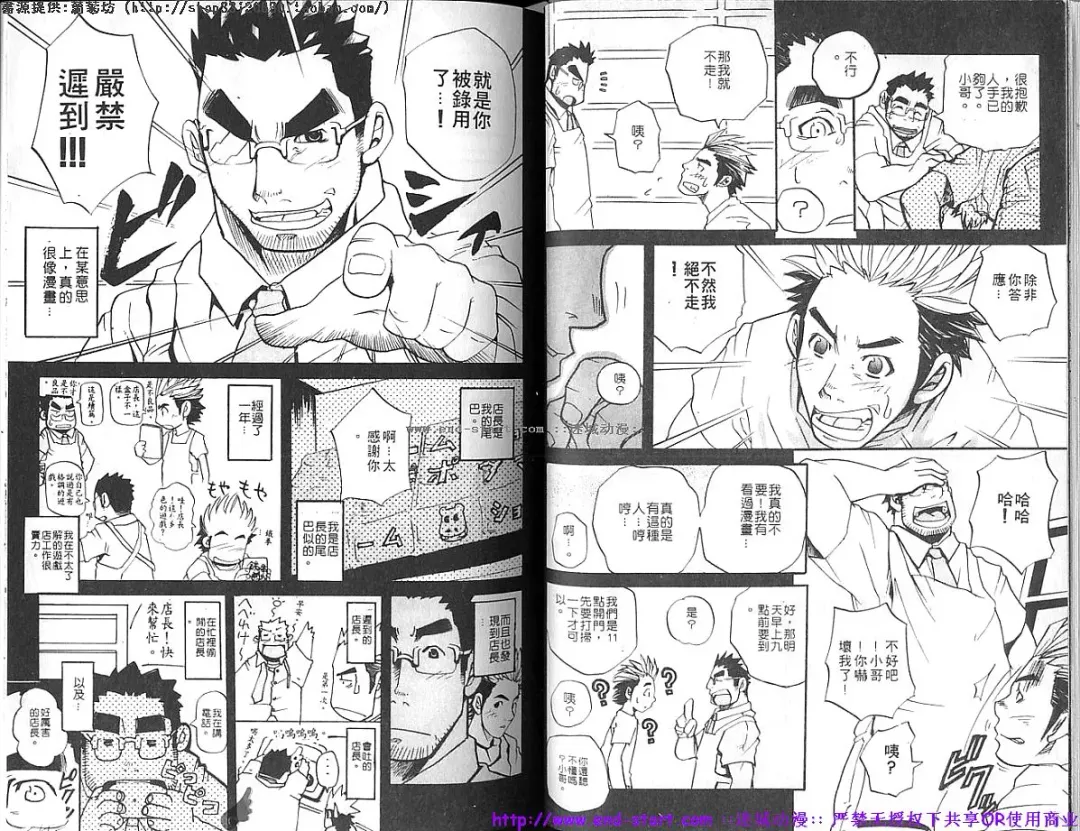 Kinniku Otoko vol.05 Fhentai - Page 30