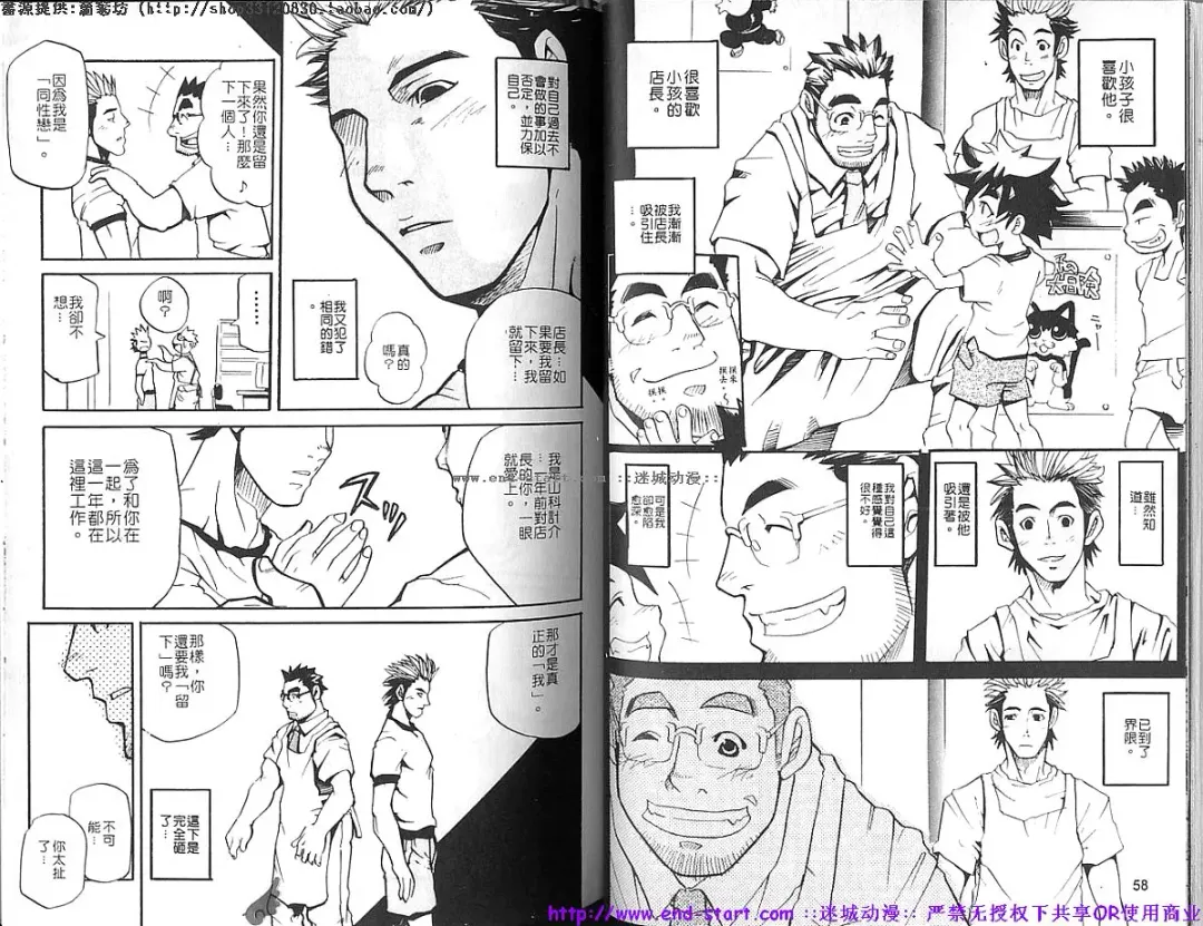 Kinniku Otoko vol.05 Fhentai - Page 31