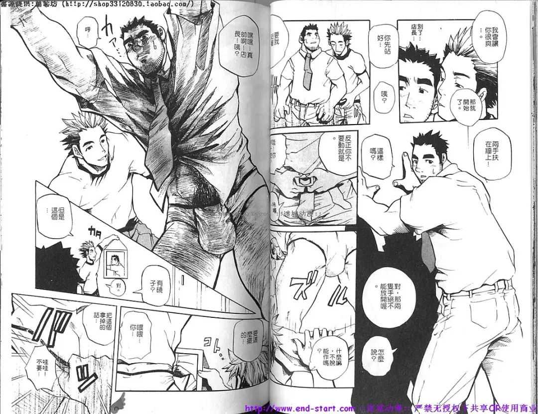 Kinniku Otoko vol.05 Fhentai - Page 37