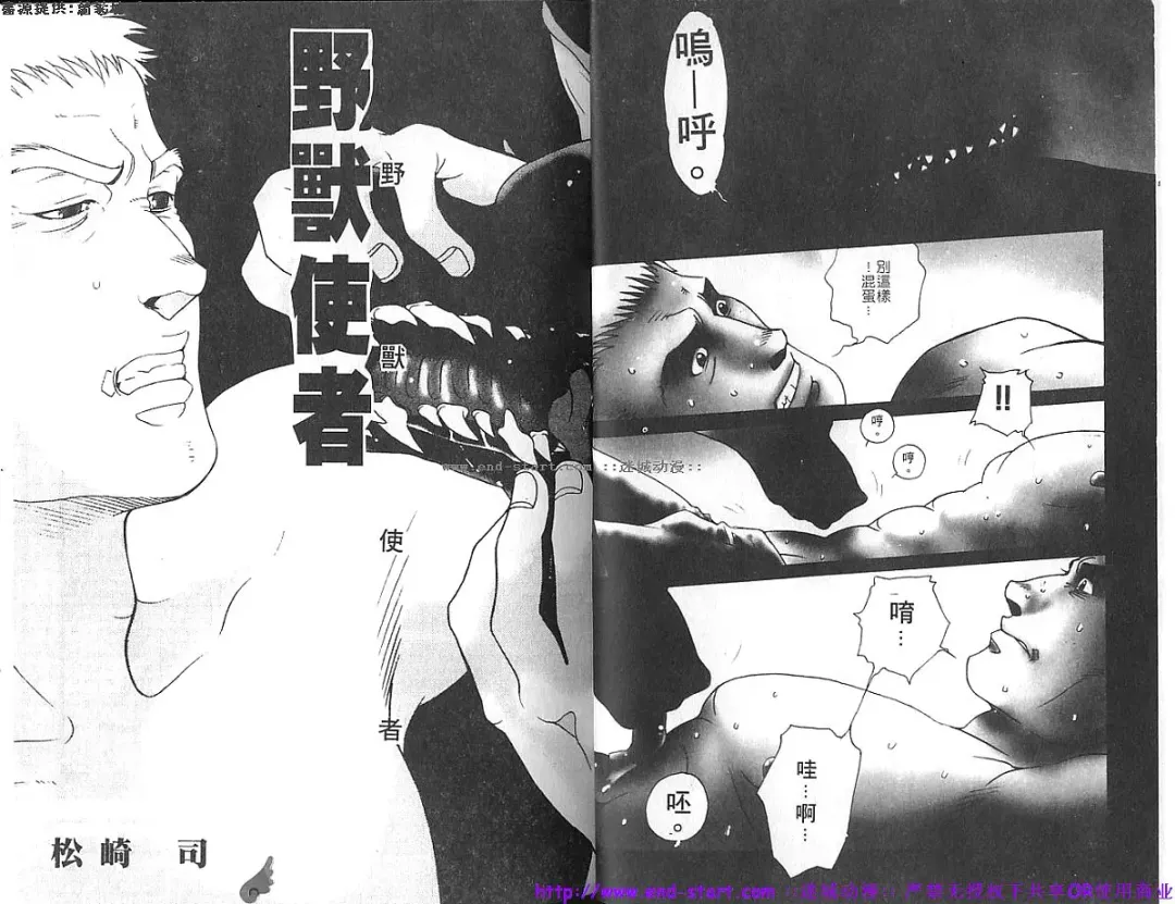 Kinniku Otoko vol.05 Fhentai - Page 4