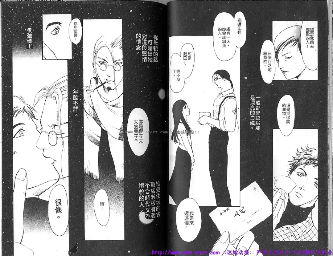 Kinniku Otoko vol.05 Fhentai - Page 46