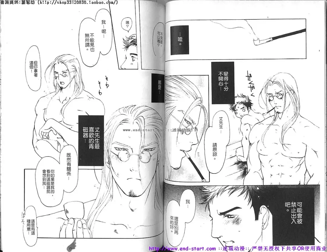 Kinniku Otoko vol.05 Fhentai - Page 52