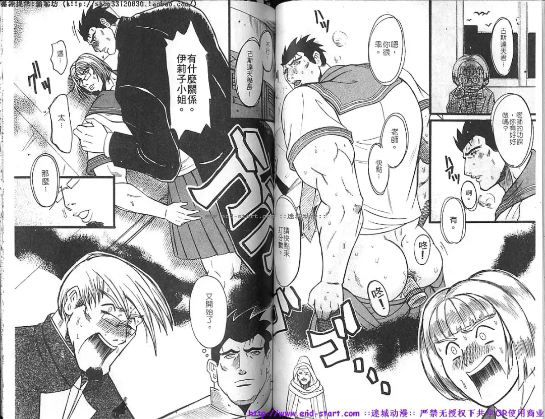 Kinniku Otoko vol.05 Fhentai - Page 55