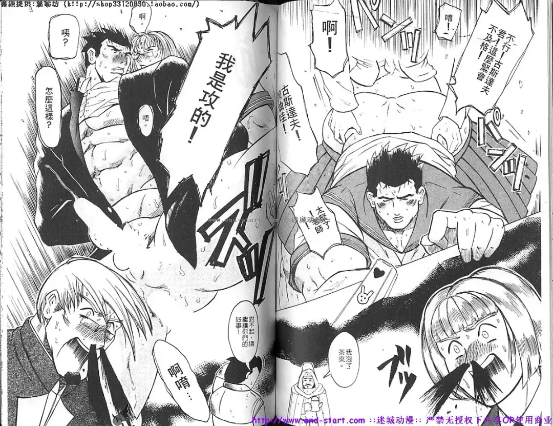 Kinniku Otoko vol.05 Fhentai - Page 56