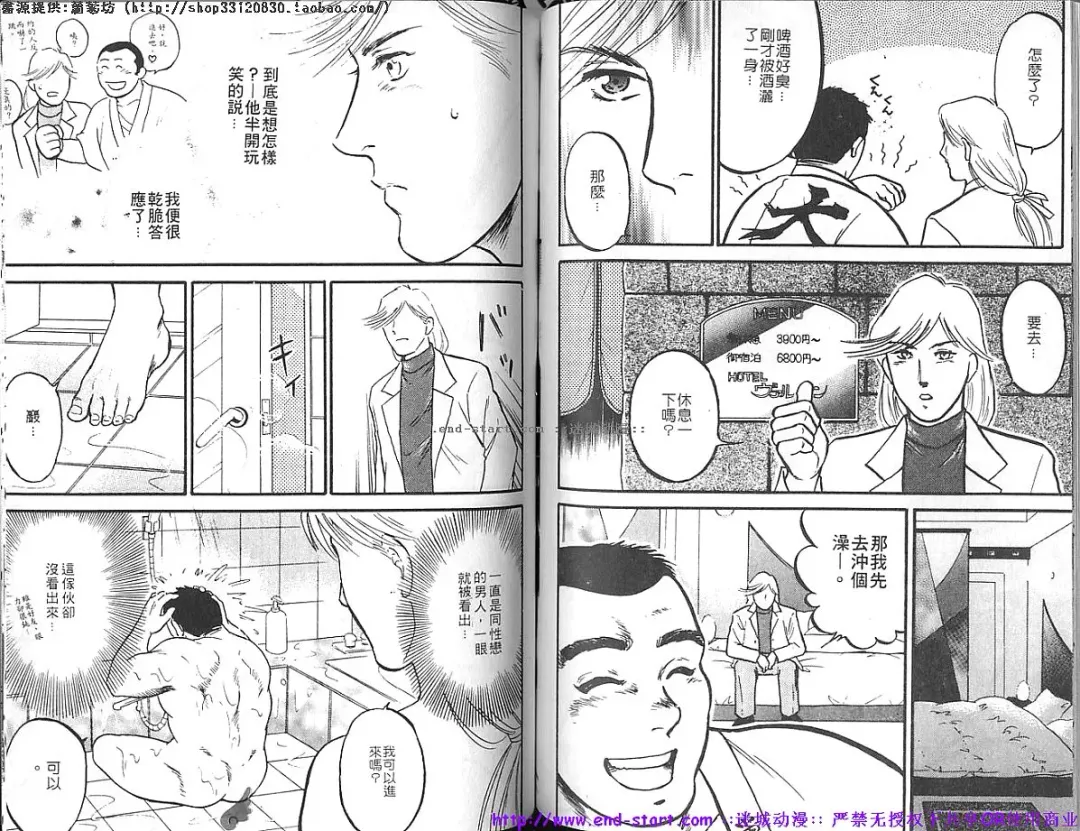 Kinniku Otoko vol.05 Fhentai - Page 61