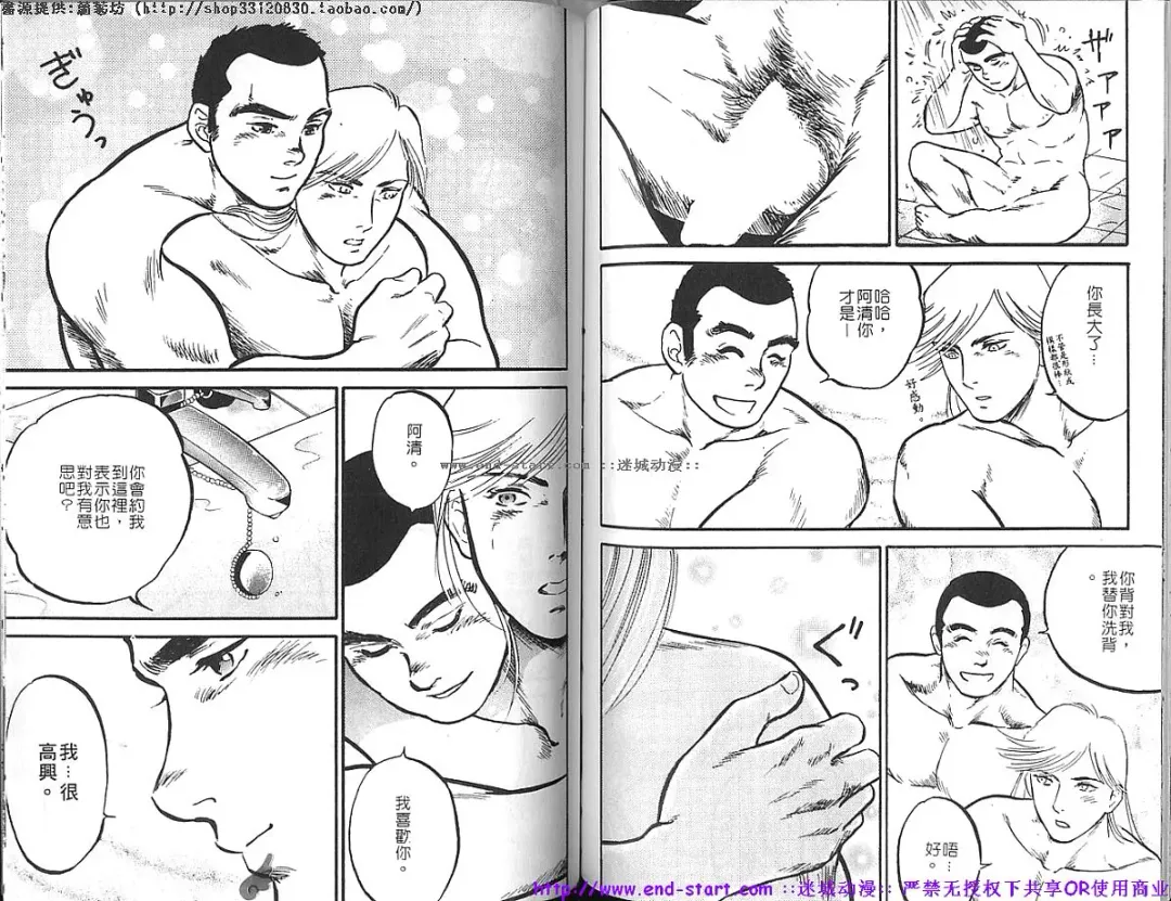 Kinniku Otoko vol.05 Fhentai - Page 62