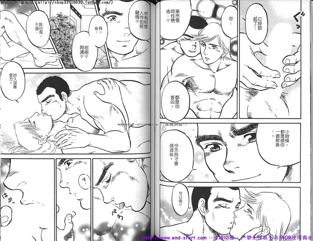 Kinniku Otoko vol.05 Fhentai - Page 63