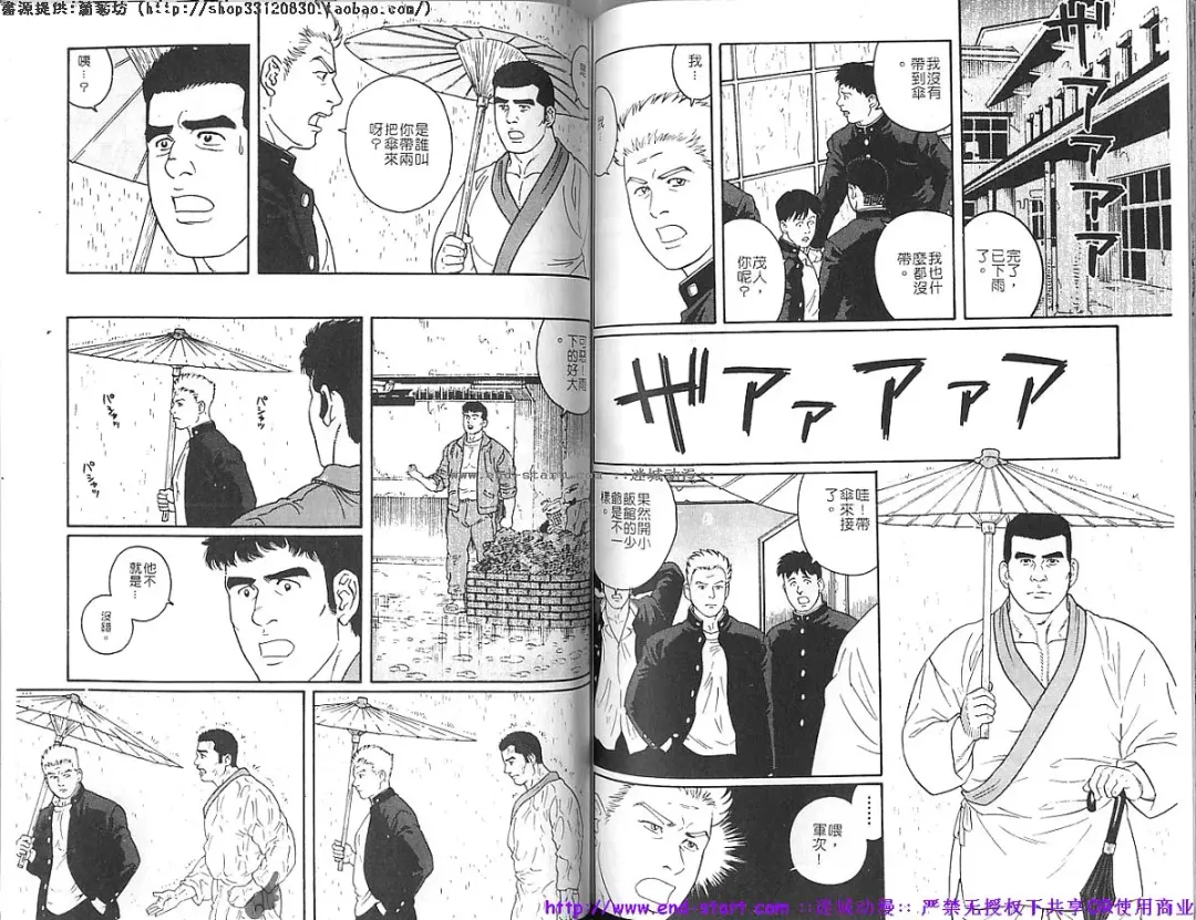 Kinniku Otoko vol.05 Fhentai - Page 70