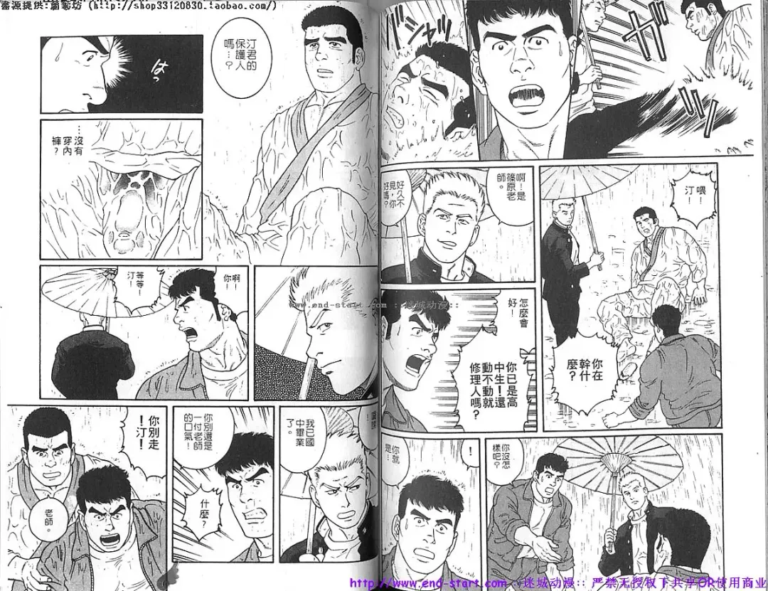 Kinniku Otoko vol.05 Fhentai - Page 71