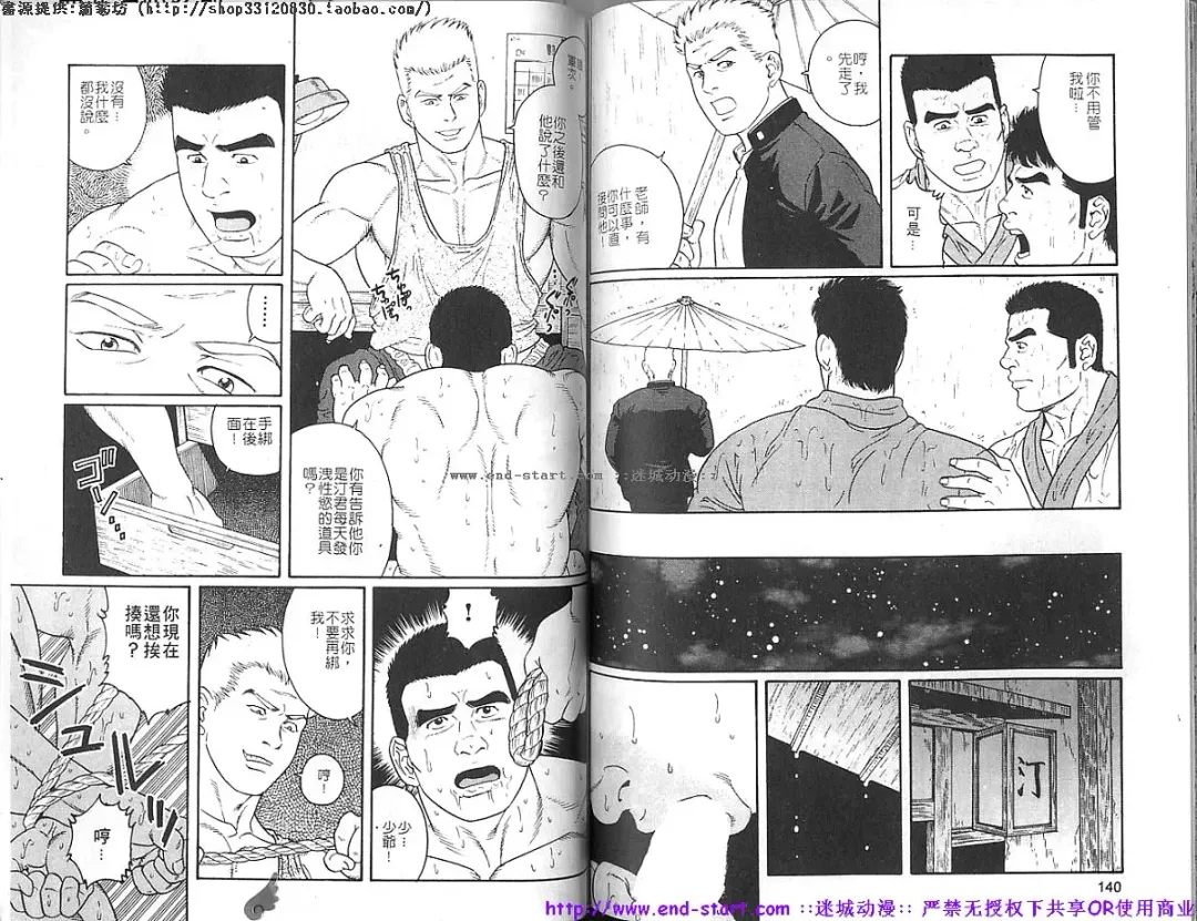 Kinniku Otoko vol.05 Fhentai - Page 72