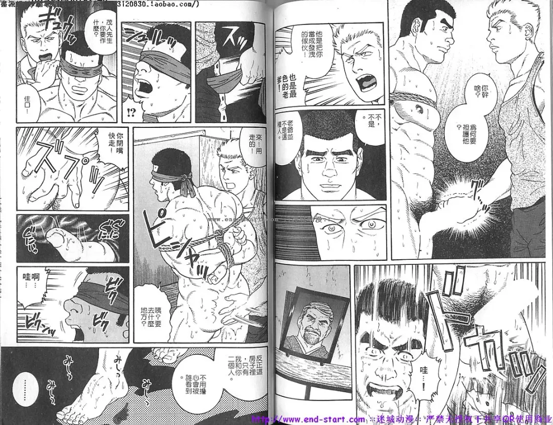 Kinniku Otoko vol.05 Fhentai - Page 74