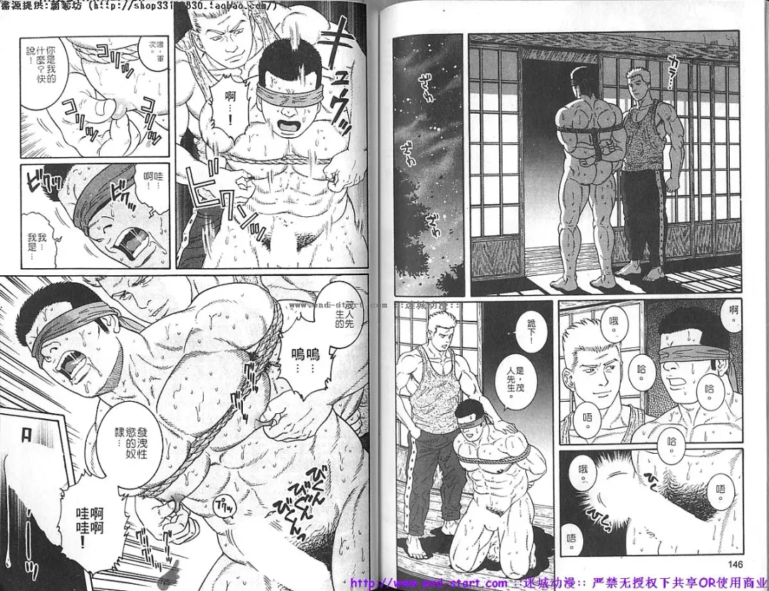 Kinniku Otoko vol.05 Fhentai - Page 75