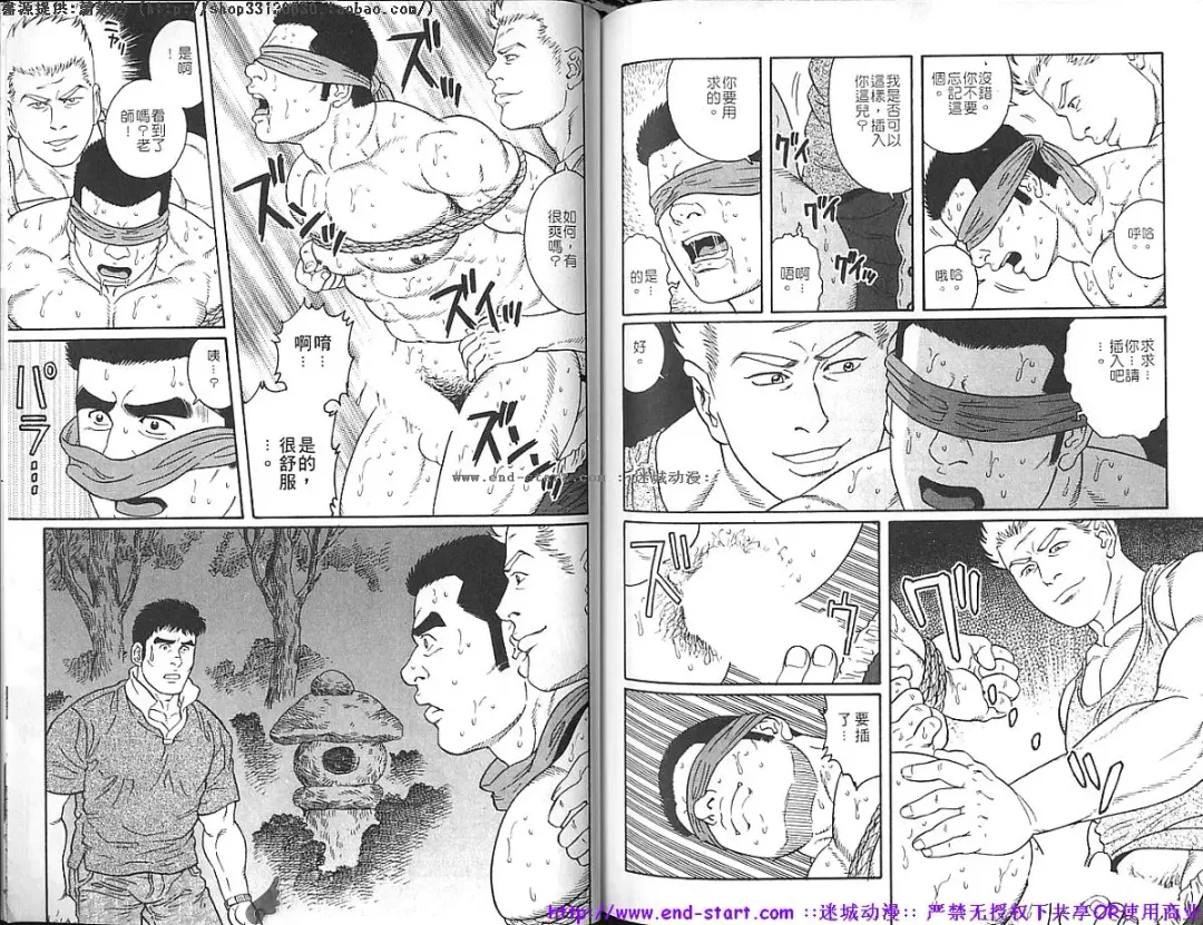 Kinniku Otoko vol.05 Fhentai - Page 76