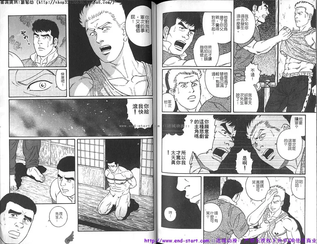 Kinniku Otoko vol.05 Fhentai - Page 78