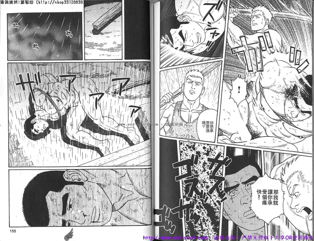 Kinniku Otoko vol.05 Fhentai - Page 79